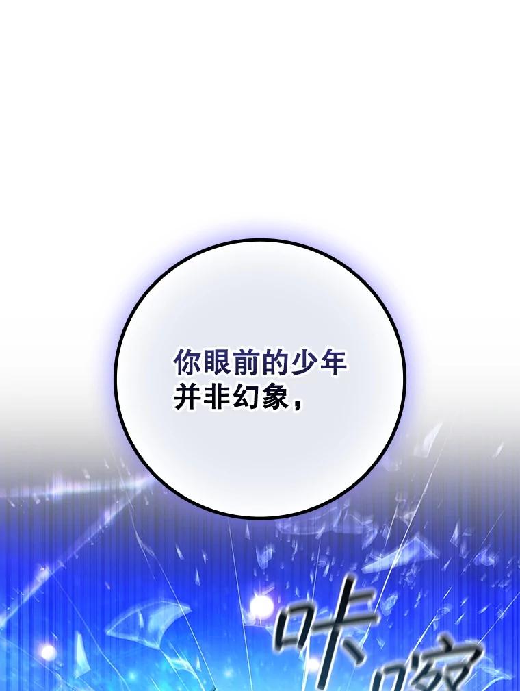 《噬龙魔法师》51.满血复活 第22页