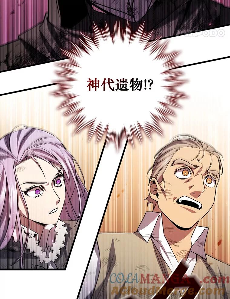 《噬龙魔法师》51.满血复活 第77页