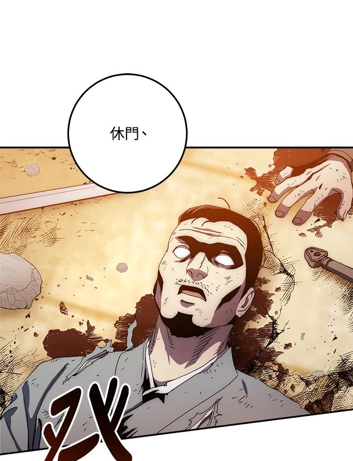 《修罗传说：毒龙》第51话 第72页