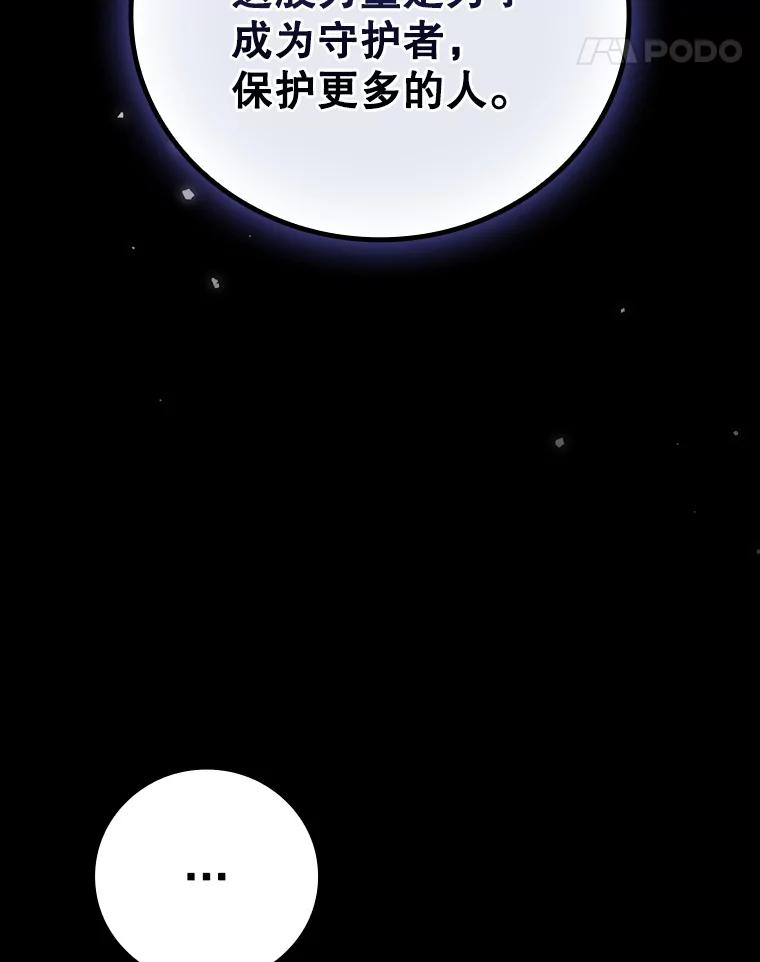 《噬龙魔法师》51.满血复活 第14页