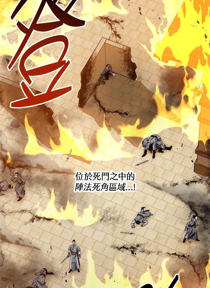 《修罗传说：毒龙》第51话 第15页