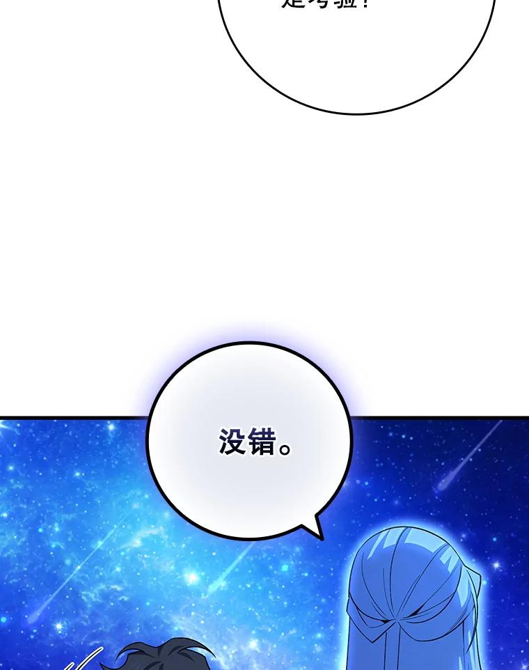 《噬龙魔法师》51.满血复活 第16页