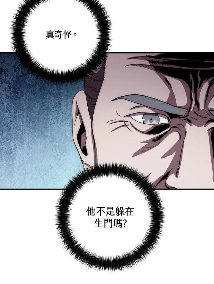 《修罗传说：毒龙》第51话 第47页