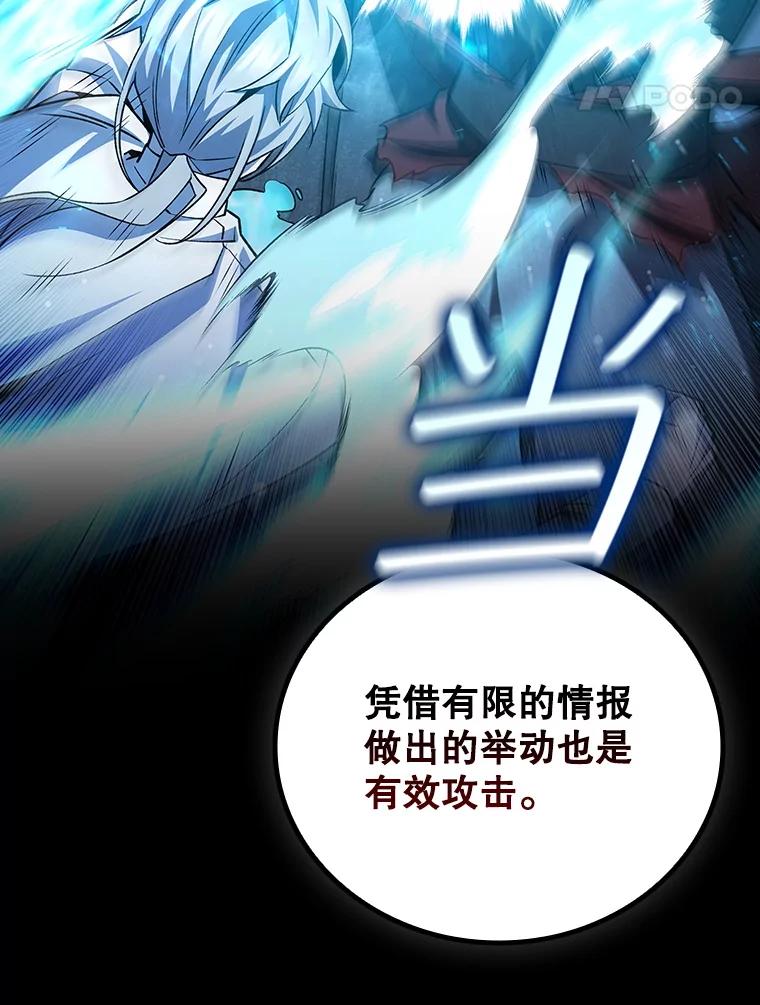 《噬龙魔法师》51.满血复活 第44页