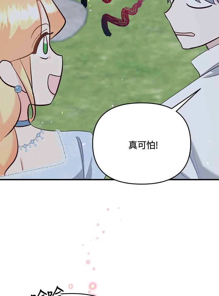 《解救好战丈夫的女儿》第52话(第1季最终章) 第79页