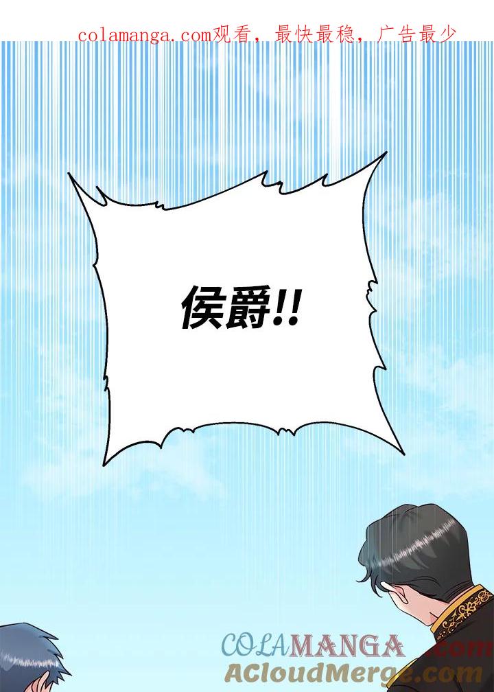 《解救好战丈夫的女儿》第52话(第1季最终章) 第1页