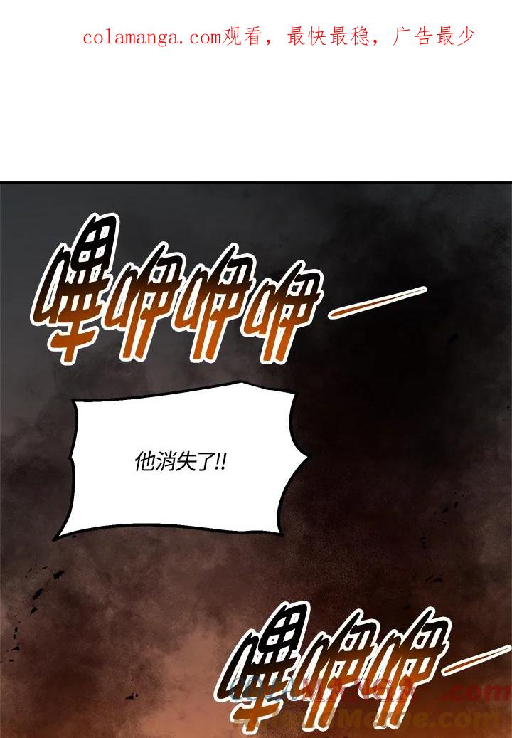 《修罗传说：毒龙》第51话 第1页