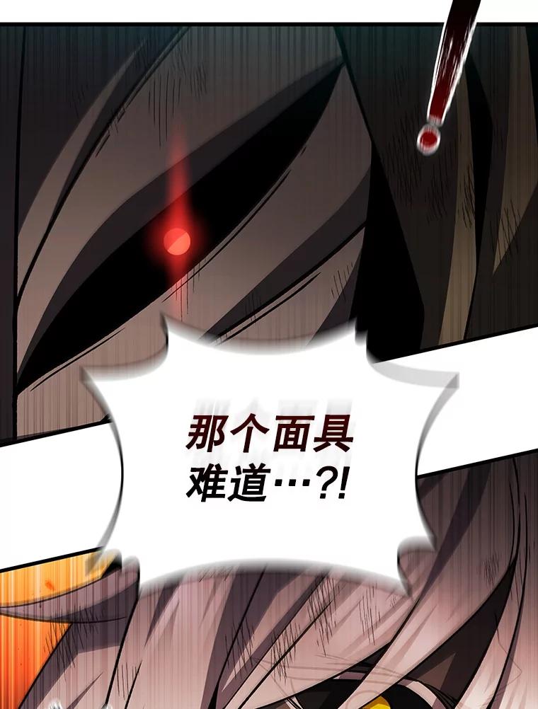 《噬龙魔法师》51.满血复活 第84页