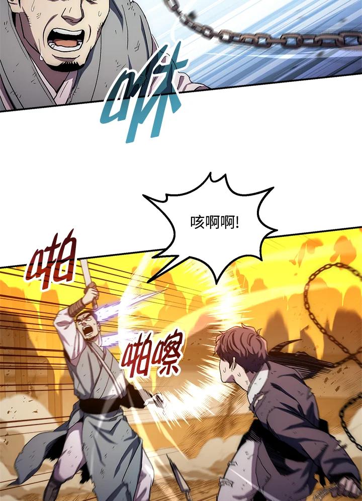 《修罗传说：毒龙》第51话 第99页