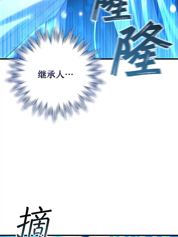 《噬龙魔法师》51.满血复活 第26页
