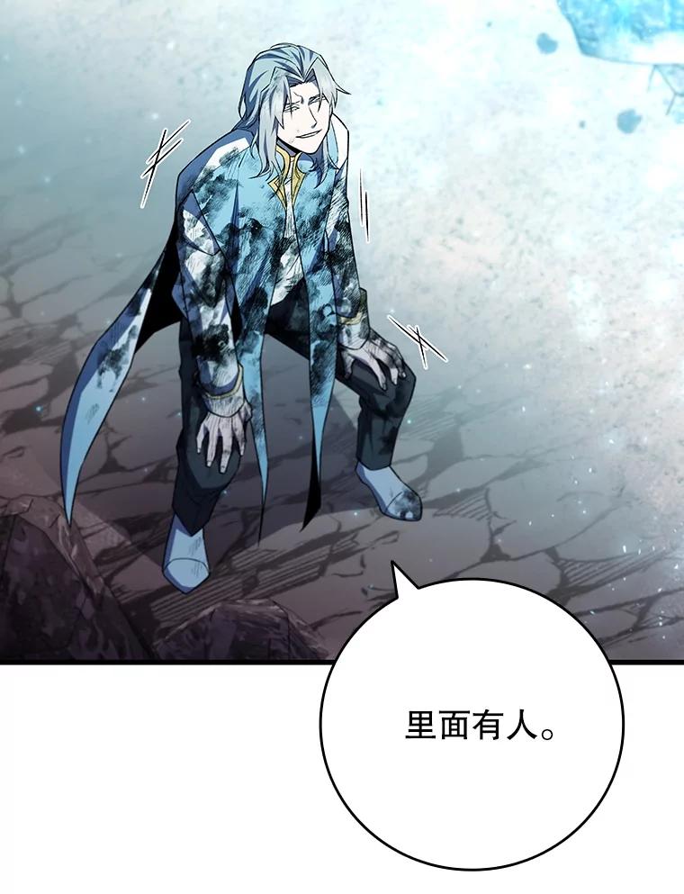 《噬龙魔法师》51.满血复活 第79页