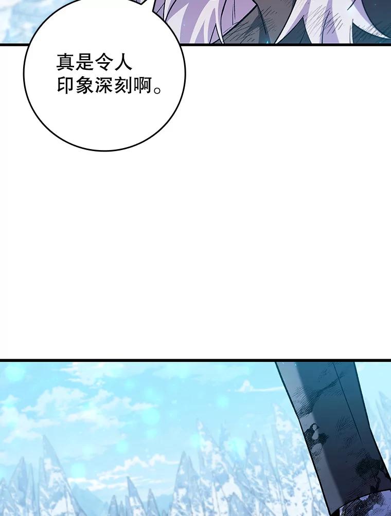 《噬龙魔法师》51.满血复活 第36页