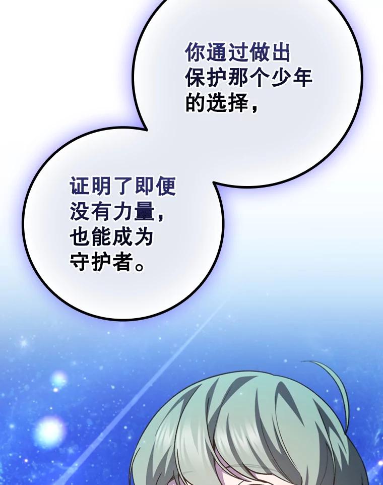 《噬龙魔法师》51.满血复活 第18页