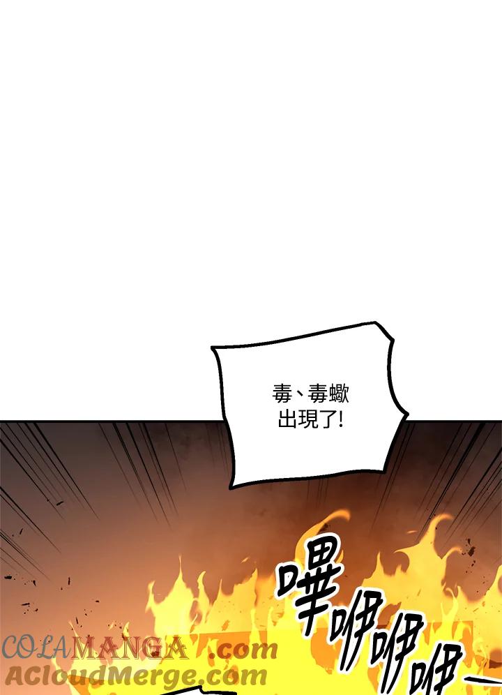《修罗传说：毒龙》第51话 第93页