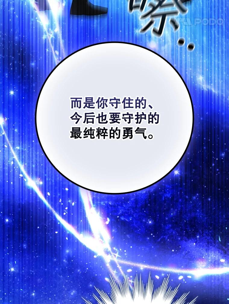 《噬龙魔法师》51.满血复活 第24页