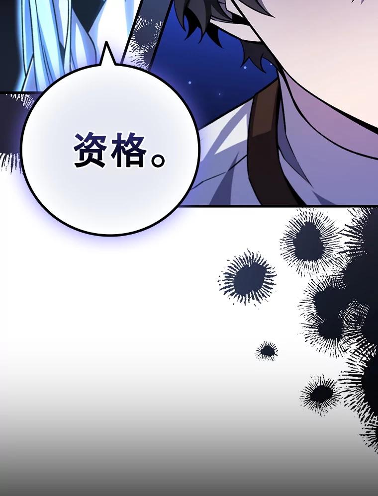 《噬龙魔法师》51.满血复活 第6页
