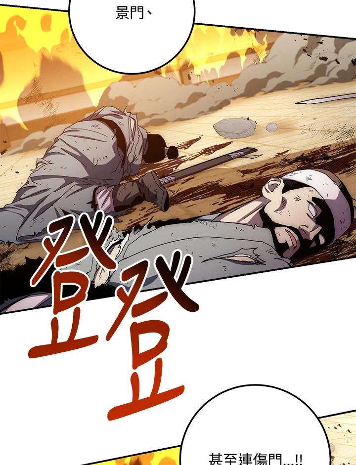 《修罗传说：毒龙》第51话 第74页