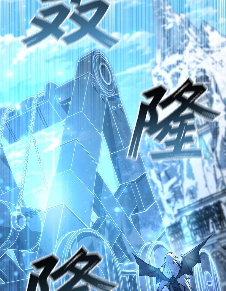 《噬龙魔法师》51.满血复活 第55页