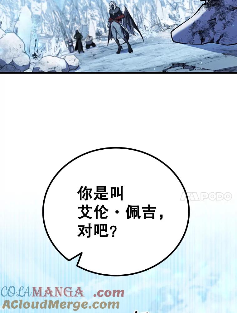 《噬龙魔法师》51.满血复活 第37页