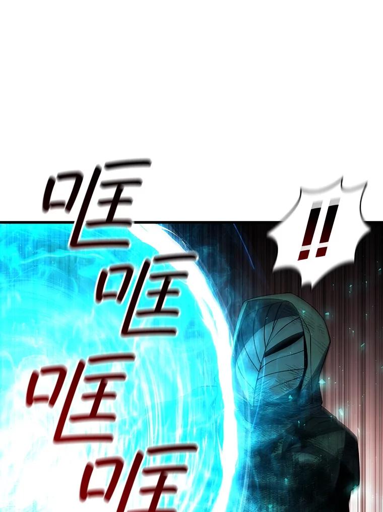 《噬龙魔法师》51.满血复活 第92页