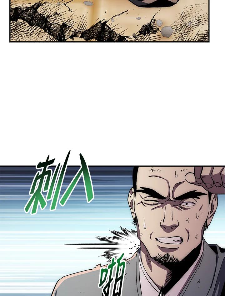 《修罗传说：毒龙》第51话 第54页