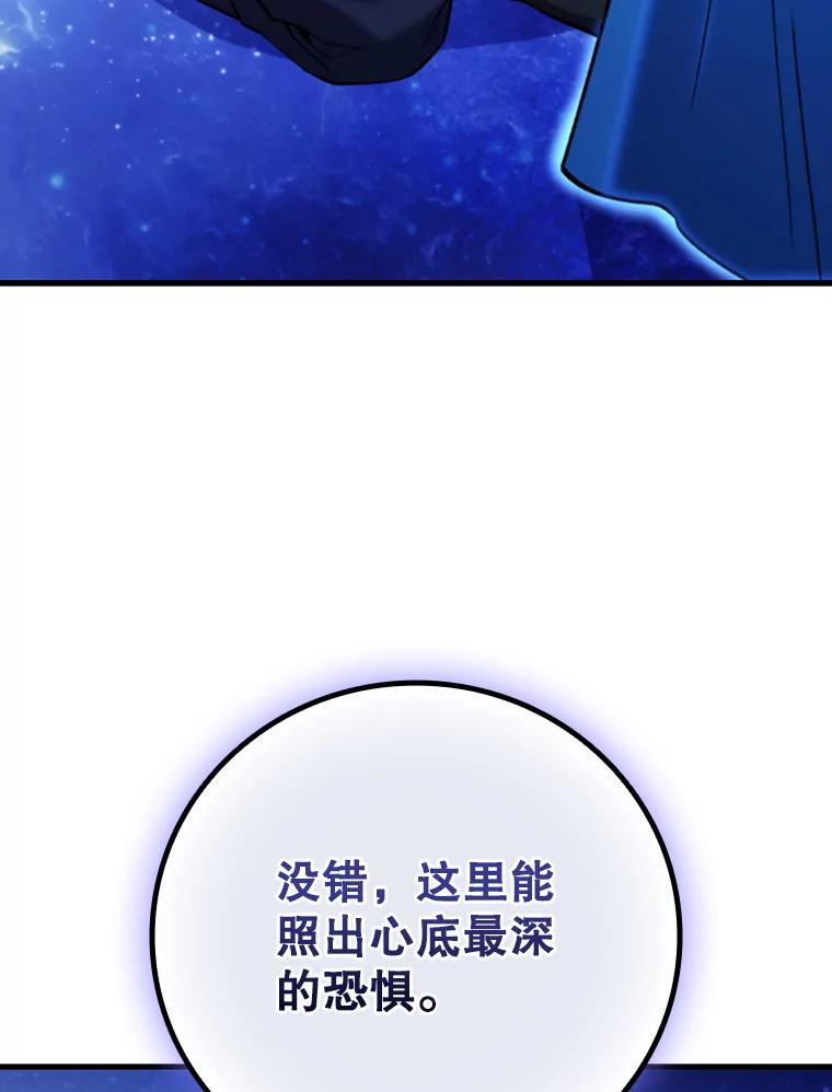 《噬龙魔法师》51.满血复活 第3页