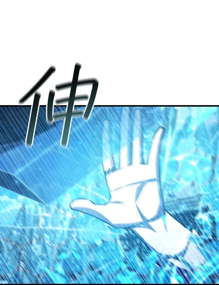 《噬龙魔法师》51.满血复活 第71页