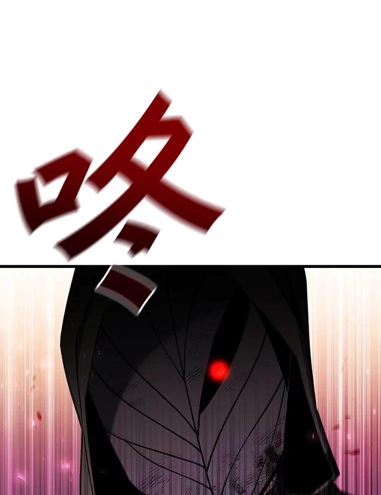 《噬龙魔法师》51.满血复活 第76页