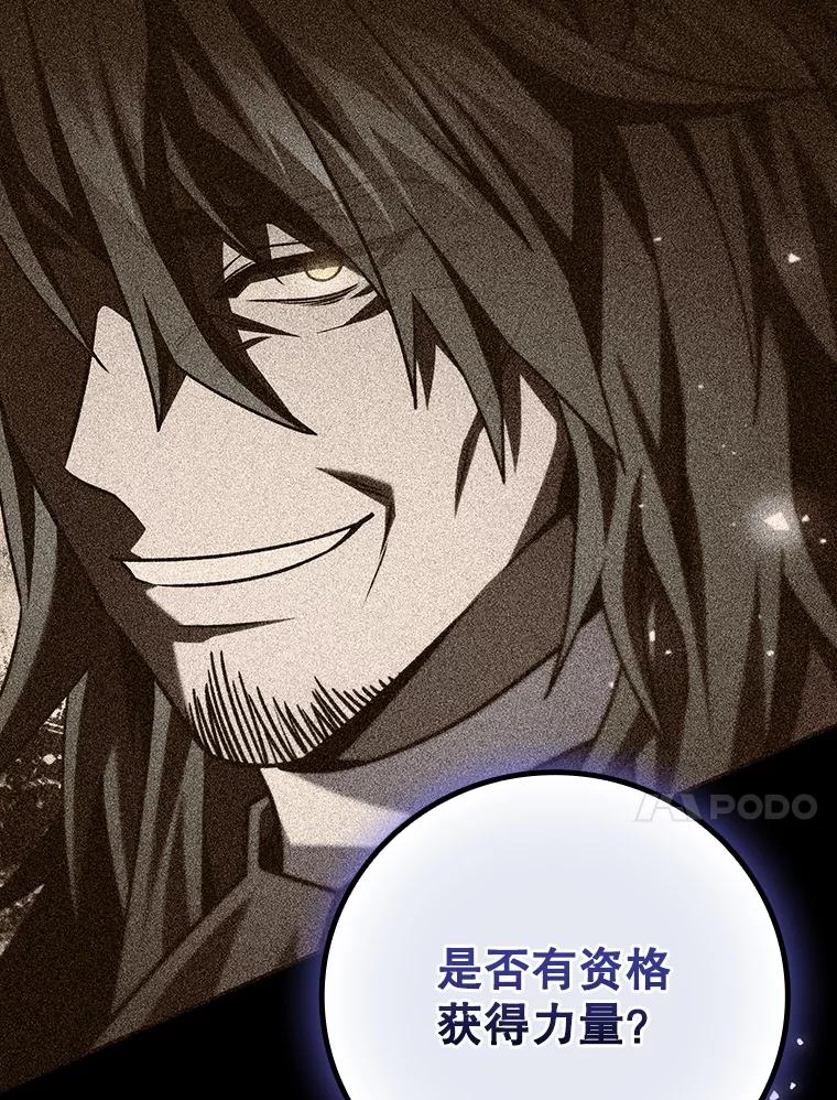 《噬龙魔法师》51.满血复活 第10页