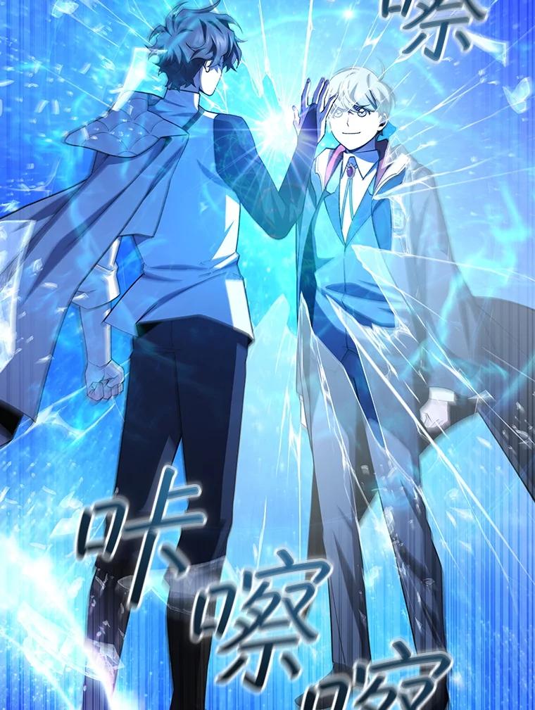 《噬龙魔法师》51.满血复活 第23页