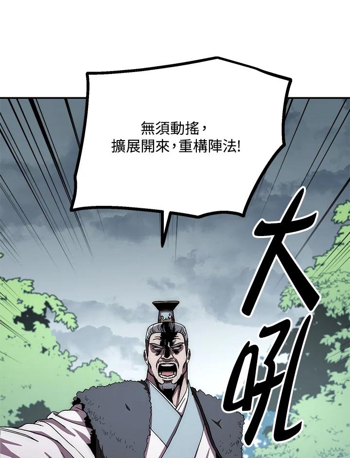 《修罗传说：毒龙》第51话 第80页