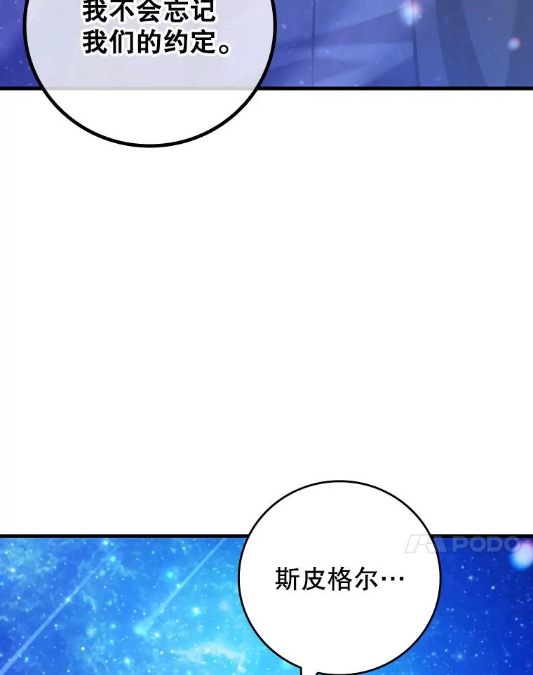 《噬龙魔法师》51.满血复活 第20页