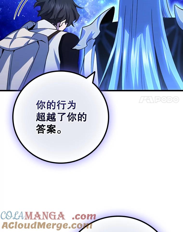 《噬龙魔法师》51.满血复活 第17页