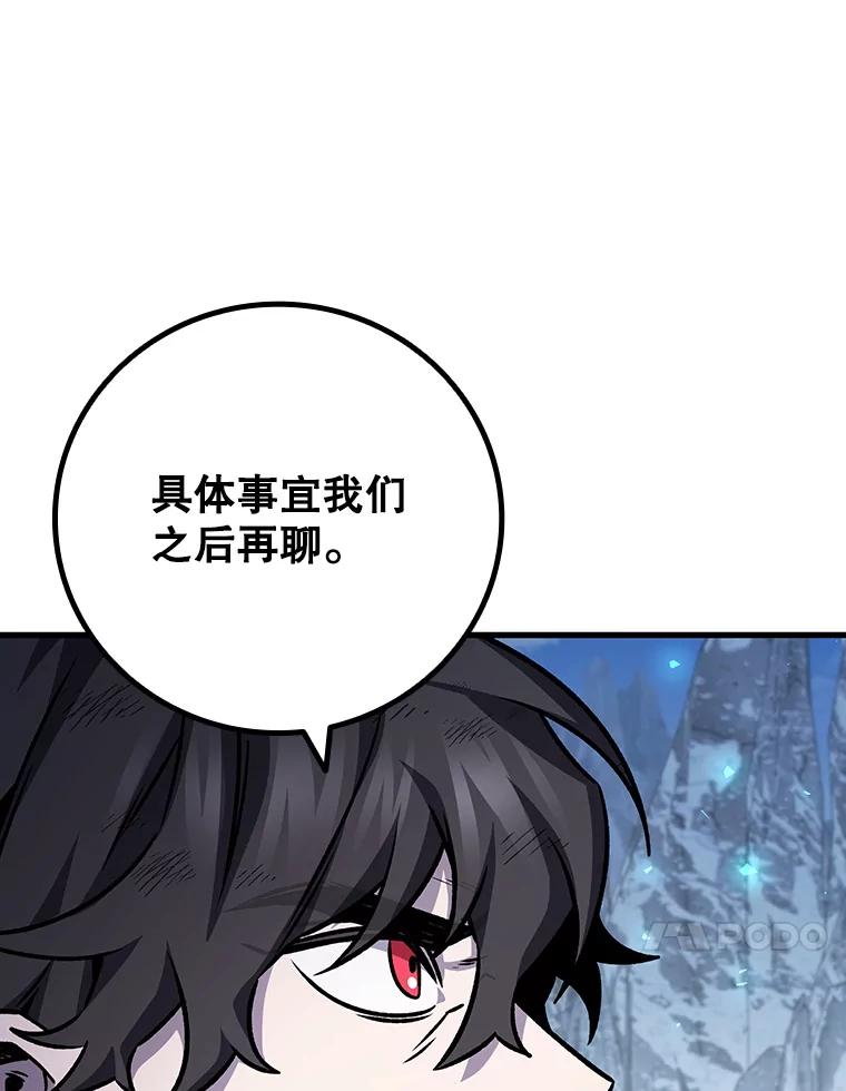 《噬龙魔法师》51.满血复活 第112页