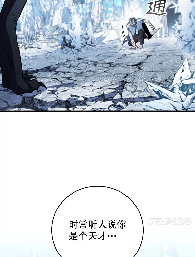 《噬龙魔法师》51.满血复活 第40页