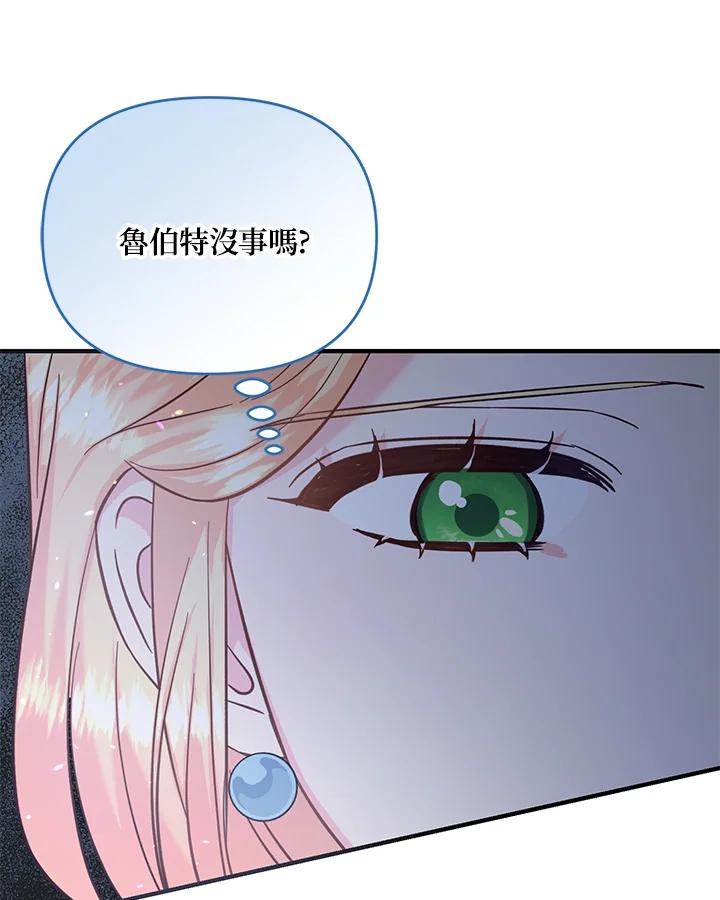 《解救好战丈夫的女儿》第52话(第1季最终章) 第52页
