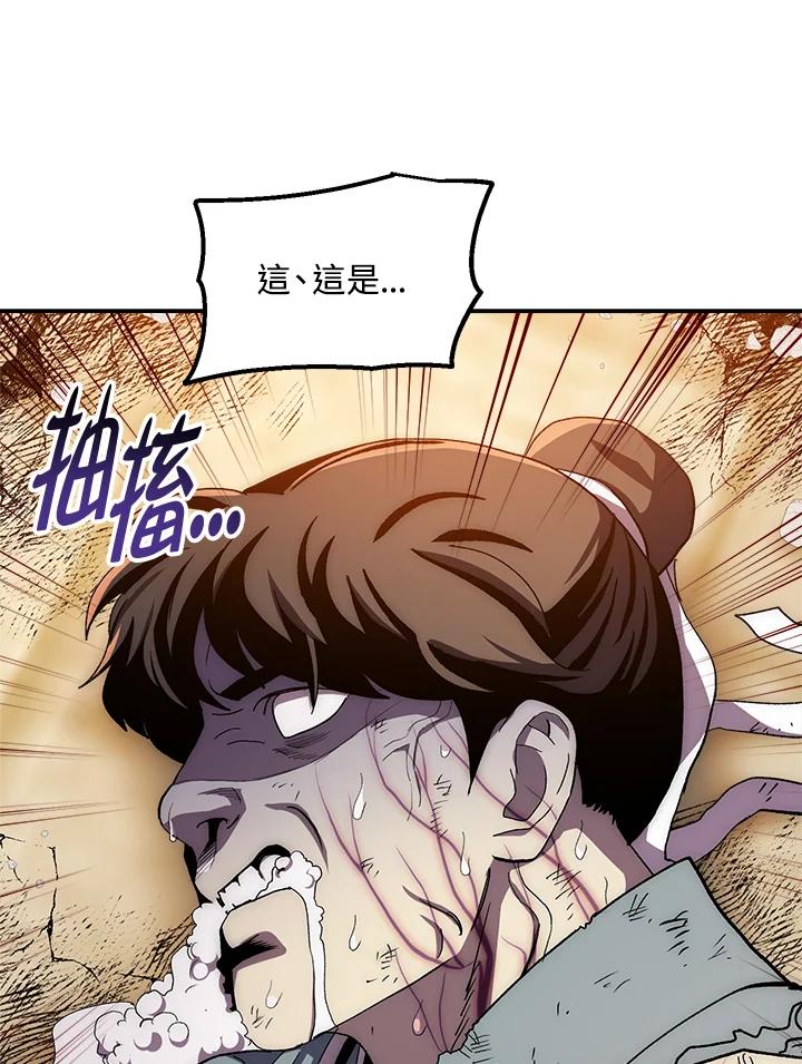 《修罗传说：毒龙》第51话 第38页