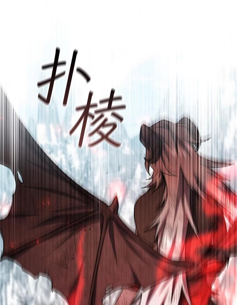 《噬龙魔法师》51.满血复活 第110页