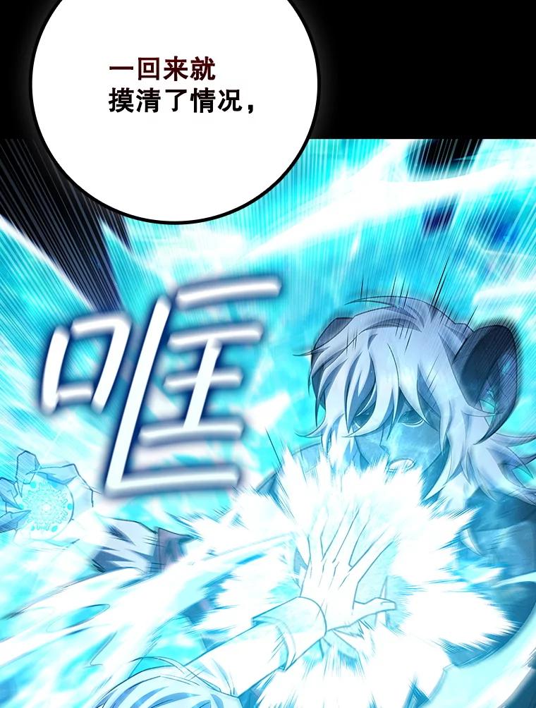 《噬龙魔法师》51.满血复活 第43页
