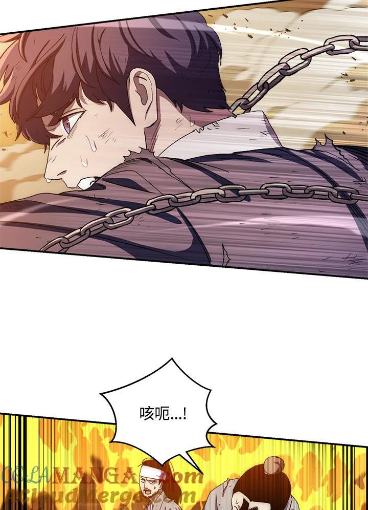 《修罗传说：毒龙》第51话 第97页