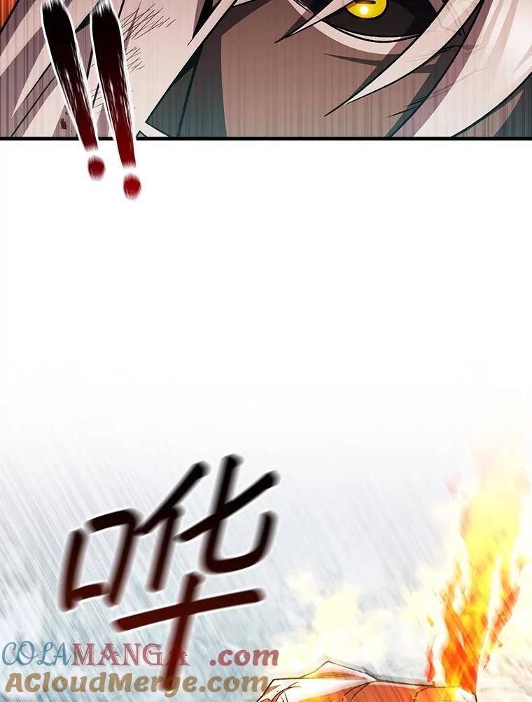《噬龙魔法师》51.满血复活 第85页