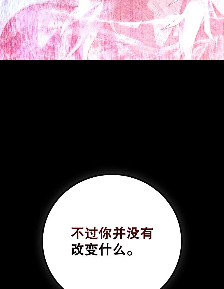 《噬龙魔法师》51.满血复活 第48页