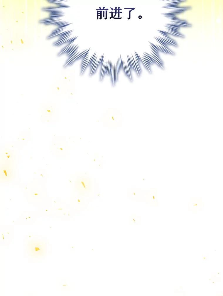 《噬龙魔法师》51.满血复活 第31页