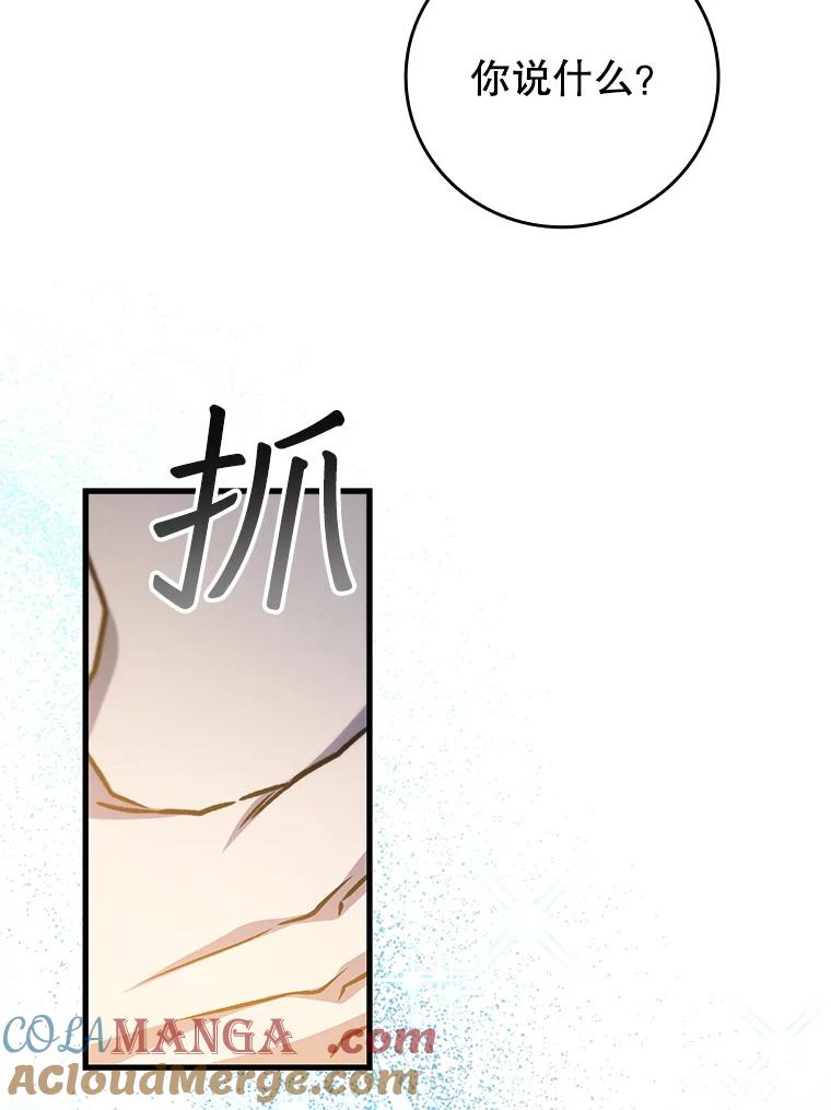 《噬龙魔法师》51.满血复活 第101页