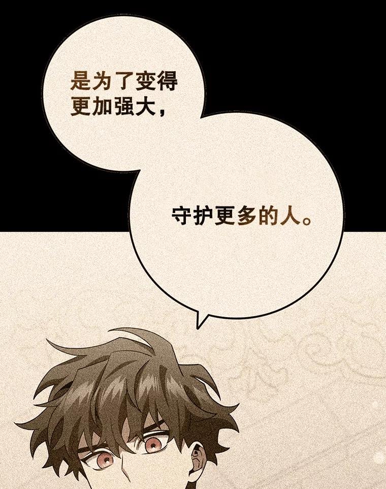 《噬龙魔法师》51.满血复活 第12页