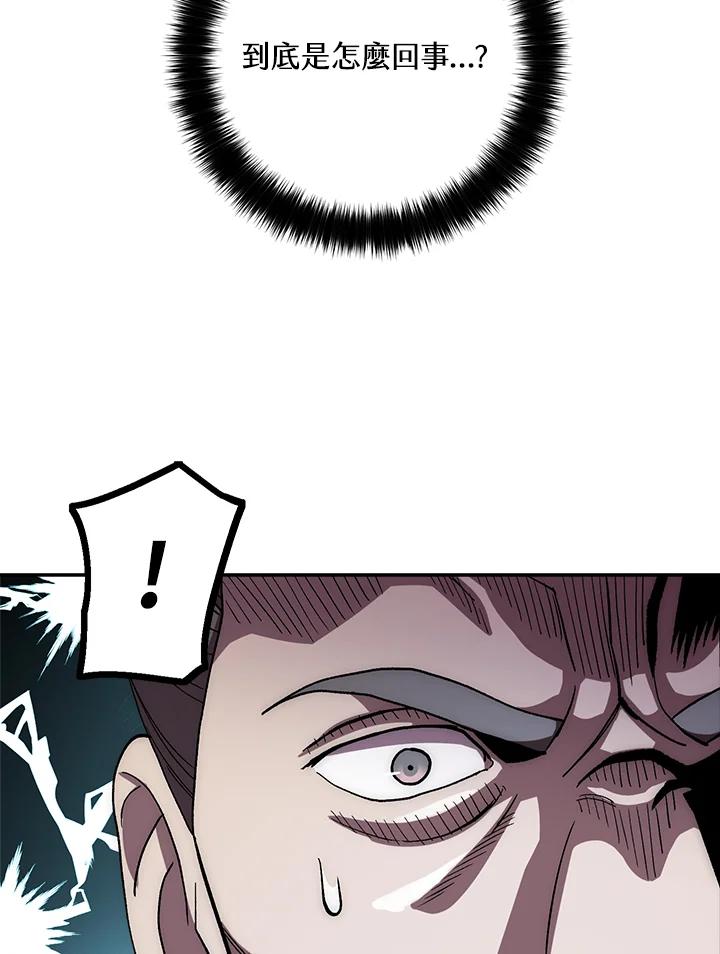 《修罗传说：毒龙》第51话 第6页