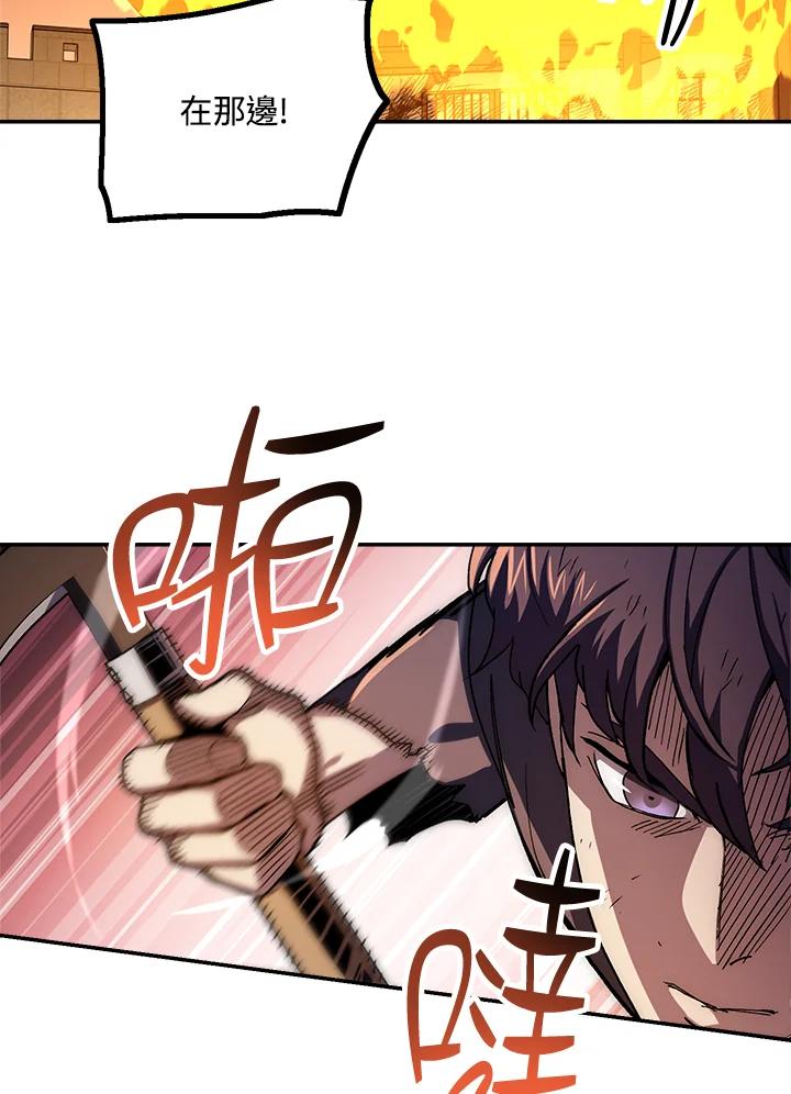 《修罗传说：毒龙》第51话 第94页