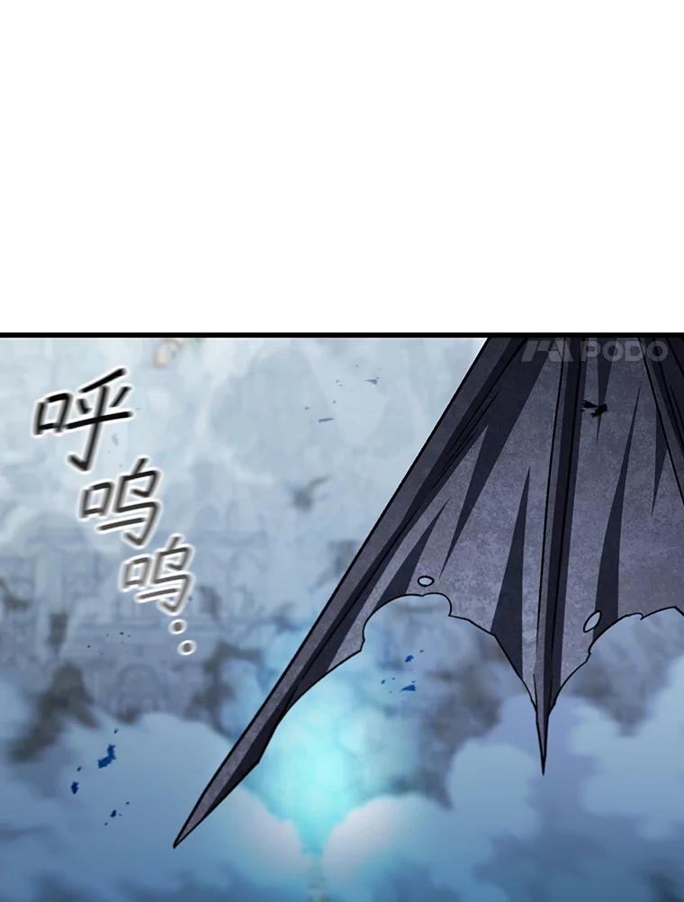 《噬龙魔法师》51.满血复活 第80页