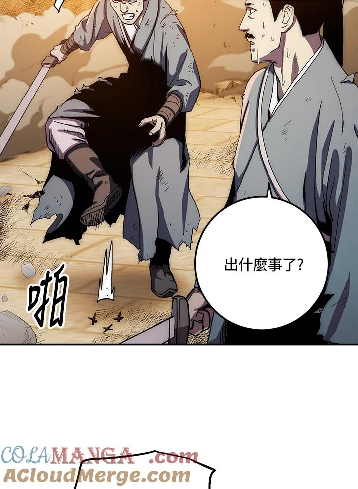 《修罗传说：毒龙》第51话 第33页