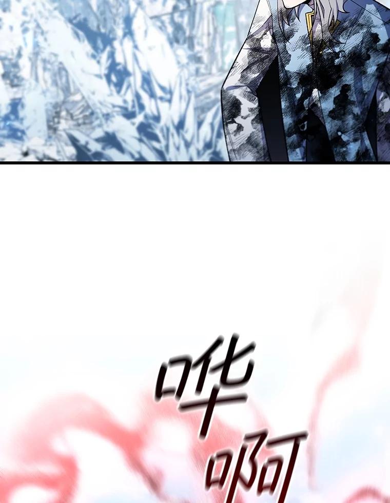 《噬龙魔法师》51.满血复活 第52页
